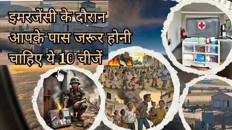10 महत्वपूर्ण टिप्स युद्ध के हालात में जीवित रहने के लिए