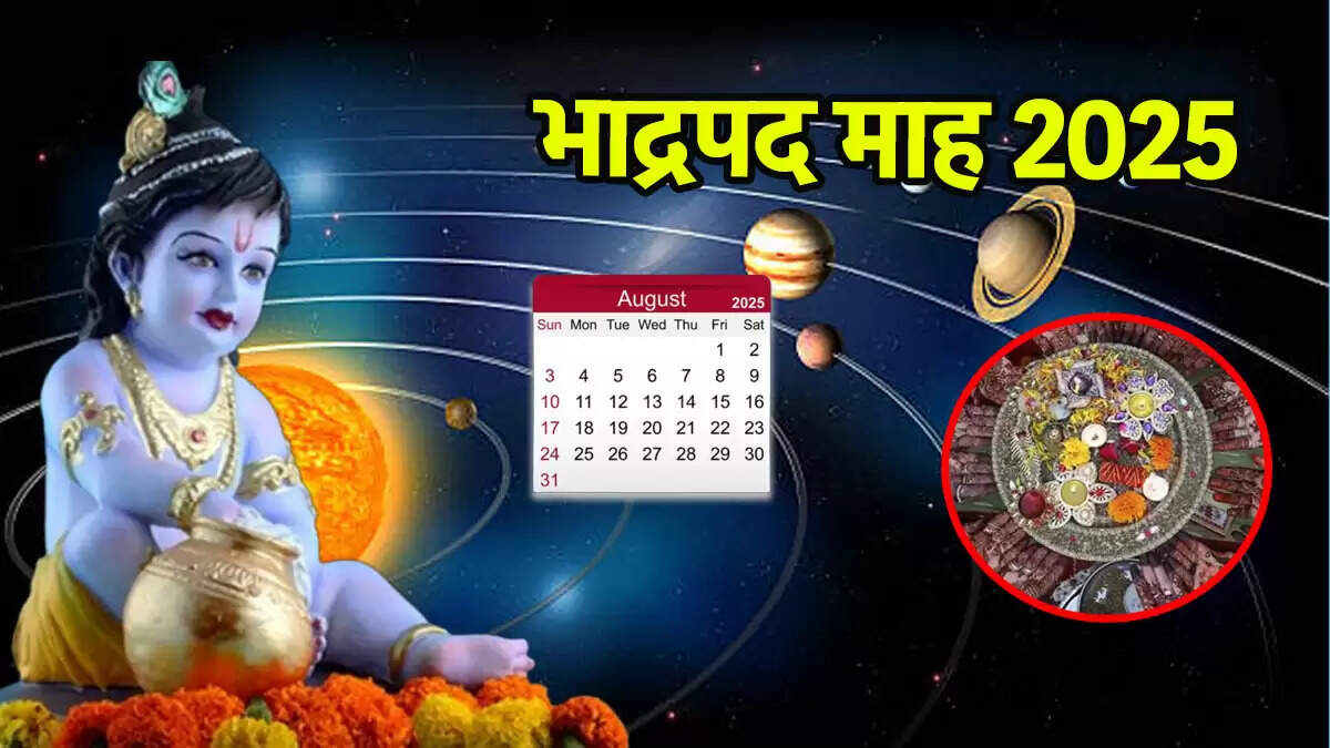 भाद्रपद माह 2025: व्रत, त्योहार और ग्रह गोचर की जानकारी