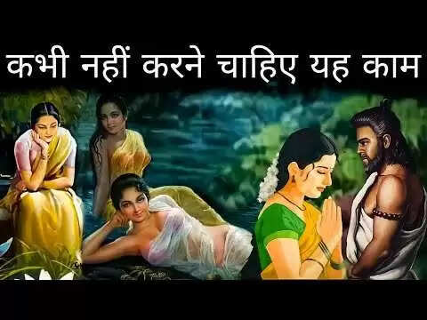 गरुड़ पुराण में महिलाओं के लिए महत्वपूर्ण सलाह