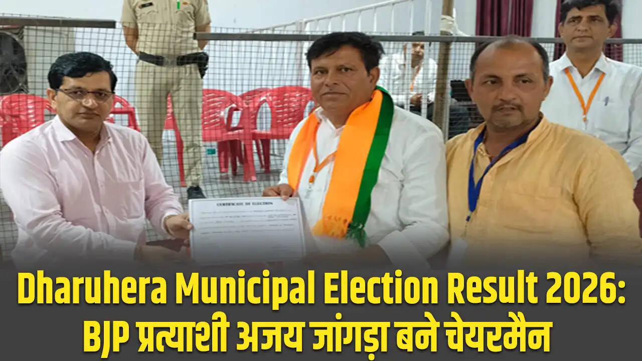 धारुहेड़ा नगर पालिका चुनाव 2026: BJP के अजय जांगड़ा बने चेयरमैन