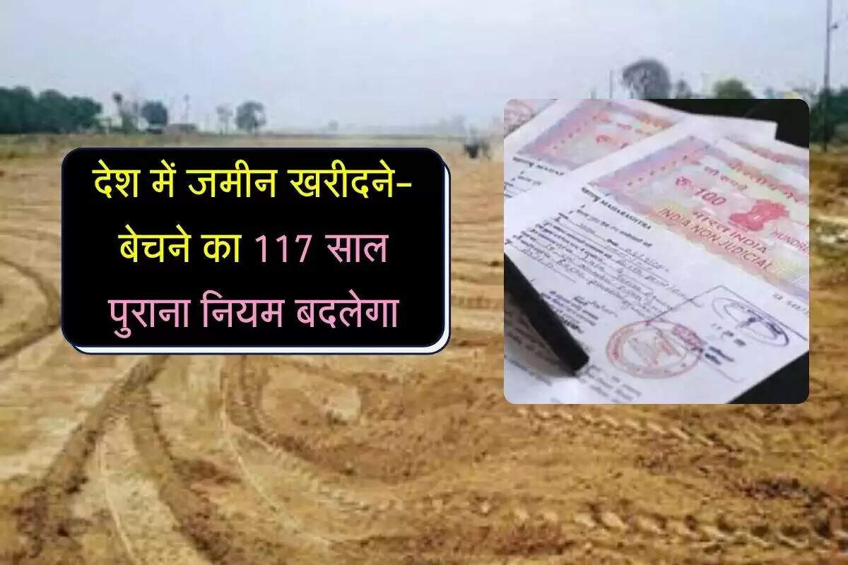 भारत में रजिस्ट्रेशन कानून में बदलाव: डिजिटल सुरक्षा और ऑनलाइन प्रक्रिया की दिशा में कदम