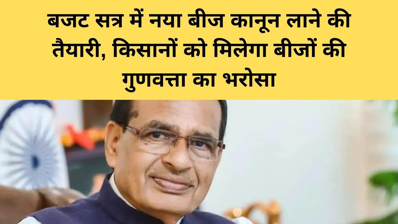 सरकार का नया बीज कानून: किसानों के लिए एक महत्वपूर्ण कदम