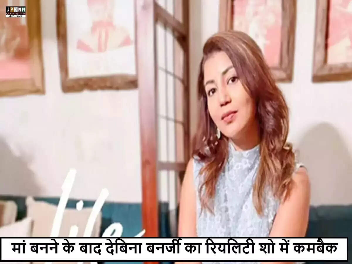 देबिना बनर्जी की व्यस्त जीवनशैली और नए शो की तैयारी