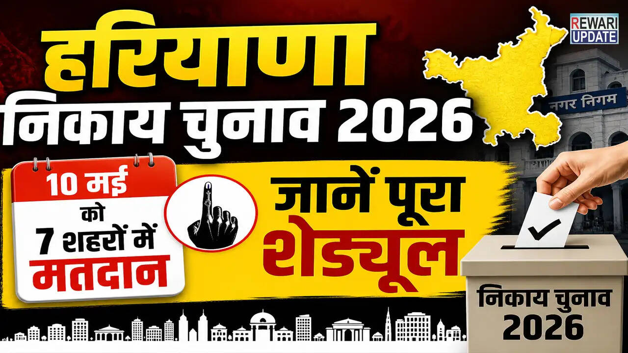 हरियाणा में 10 मई को 7 नगर निकायों के लिए चुनाव