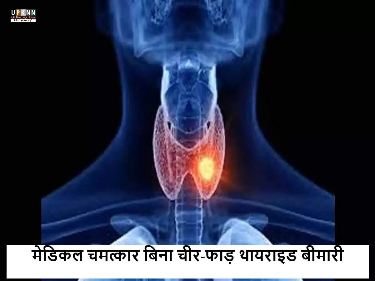 कर्नाटक में थायराइड विकार का सफल इलाज, बिना निशान के सर्जरी