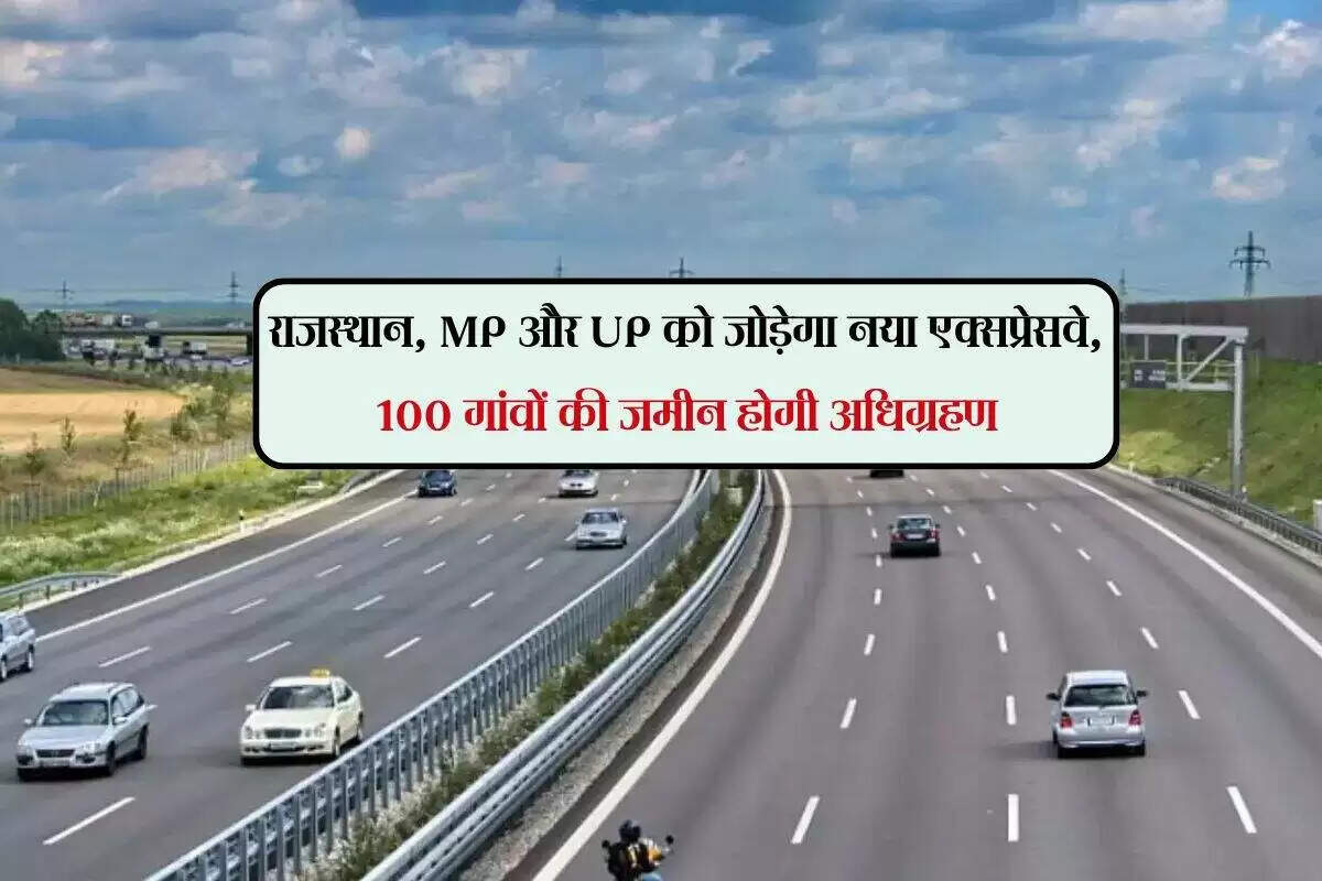 ग्वालियर से आगरा के बीच ग्रीनफील्ड एक्सप्रेसवे का निर्माण जल्द शुरू होगा