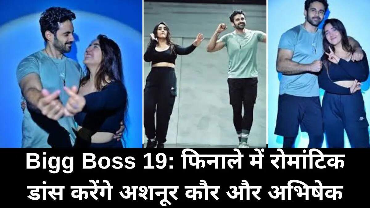 बिग बॉस 19 का फिनाले: रोमांचक परफॉर्मेंस और प्रतियोगियों की टक्कर