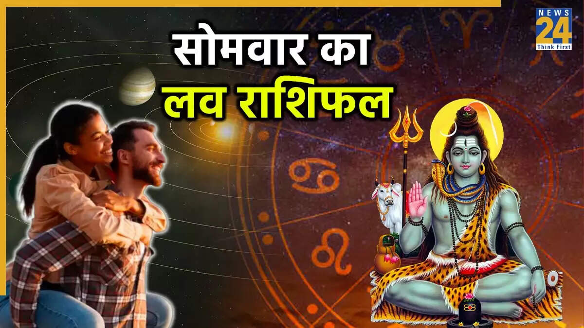 15 सितंबर 2025 का लव राशिफल: जानें आपकी प्रेम जीवन की स्थिति