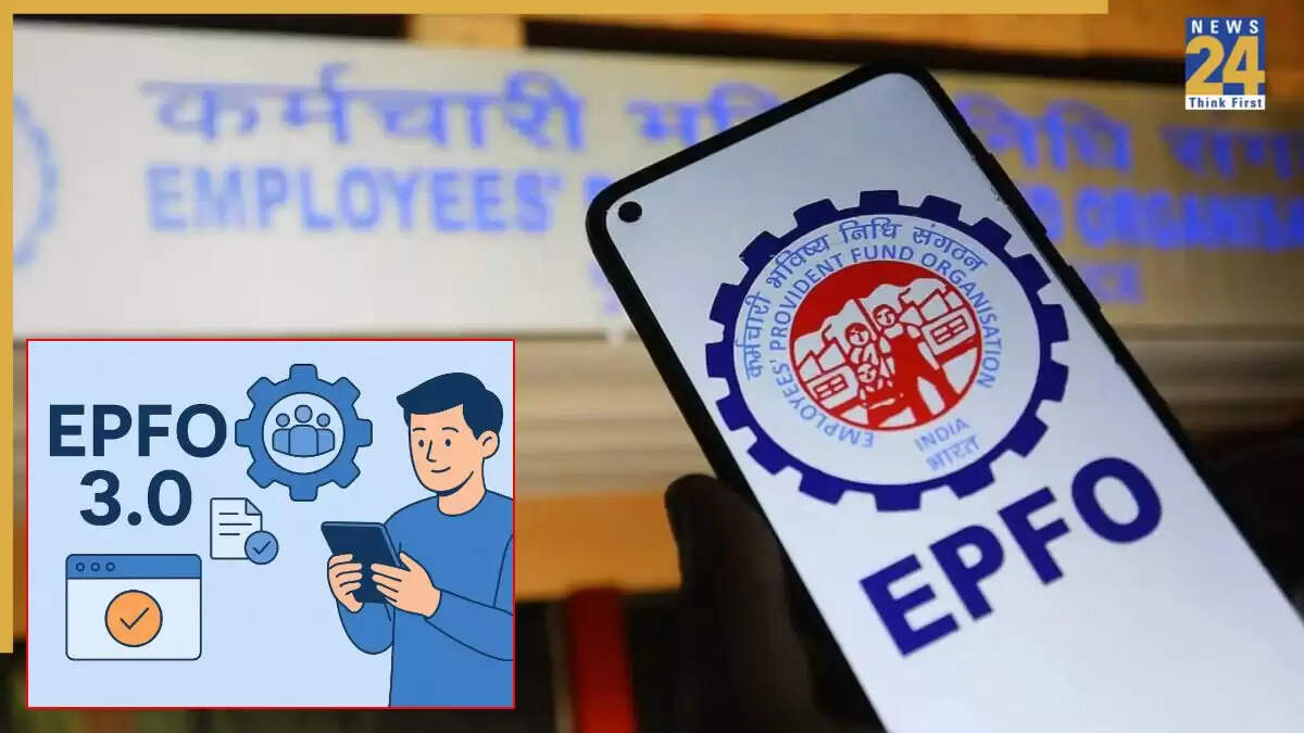 EPFO 3.0: नई सुविधाओं के साथ जल्द होगा लॉन्च