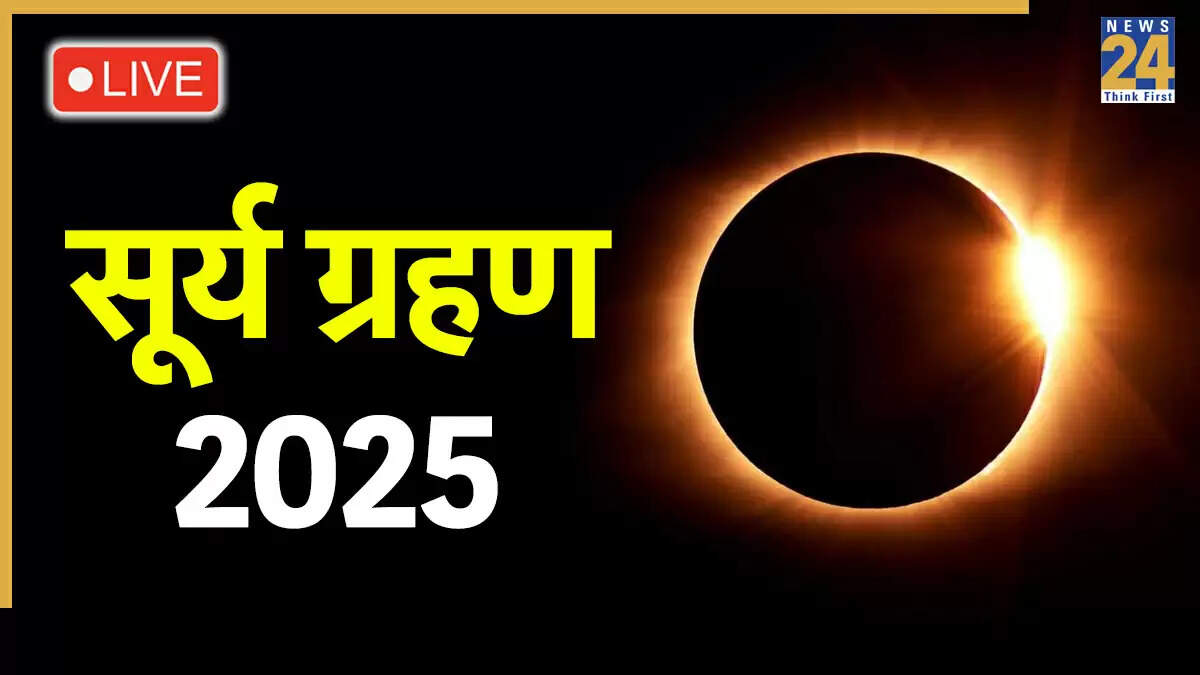 सूर्य ग्रहण 2025: जानें इसकी महत्ता और प्रभाव