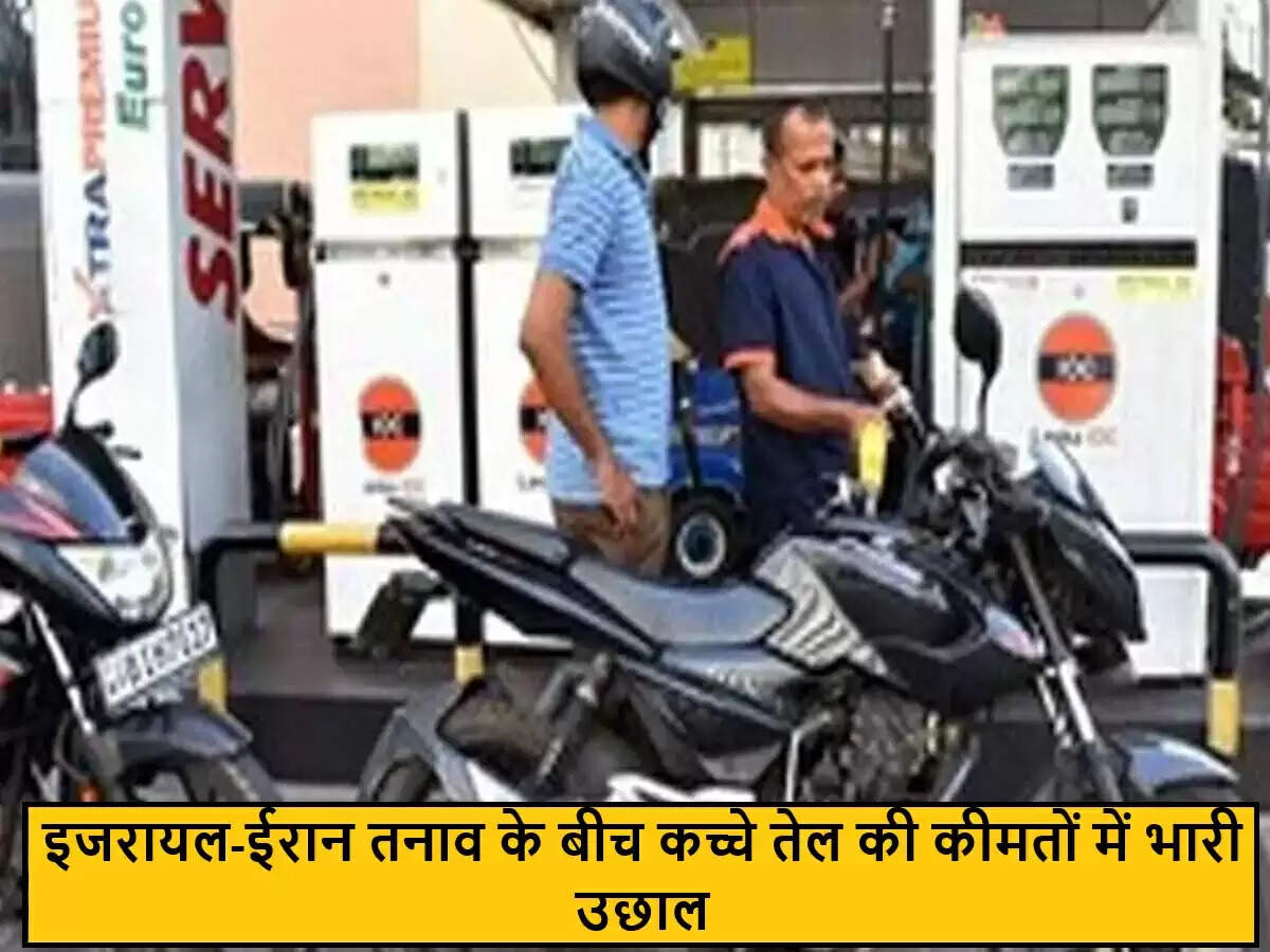 मध्य पूर्व में तनाव से कच्चे तेल की कीमतों में उछाल