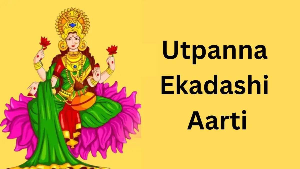 उत्पन्ना एकादशी: पूजा और आरती का महत्व