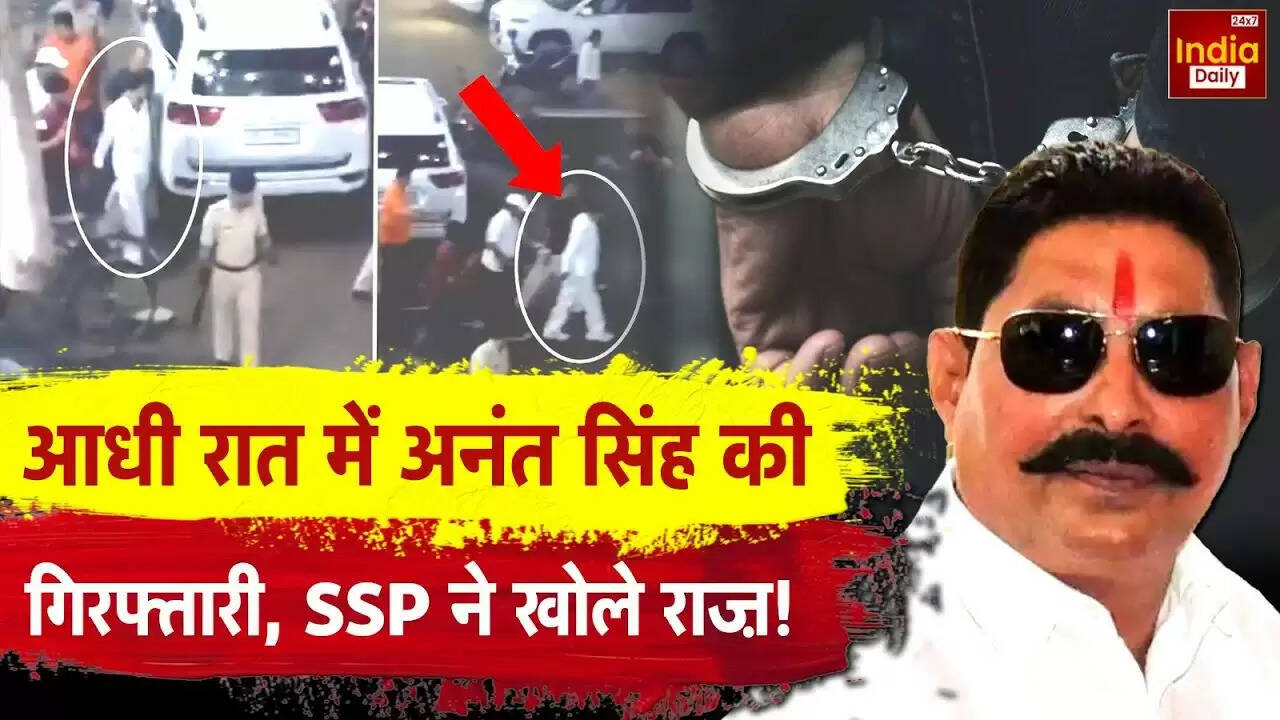 पटना पुलिस ने पूर्व MLA अनंत सिंह को हत्या के आरोप में किया गिरफ्तार