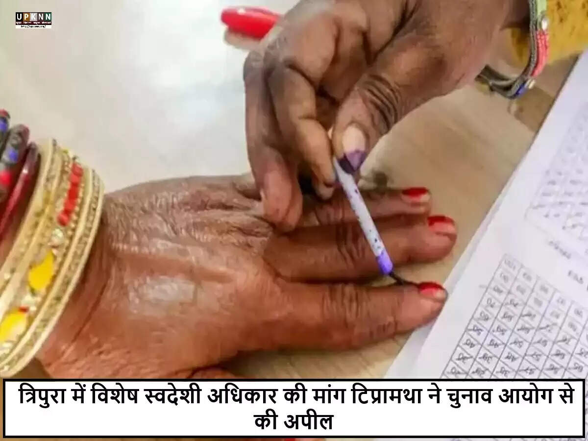 त्रिपुरा में आदिवासियों के अधिकारों के लिए टिप्रामथा की नई मांग