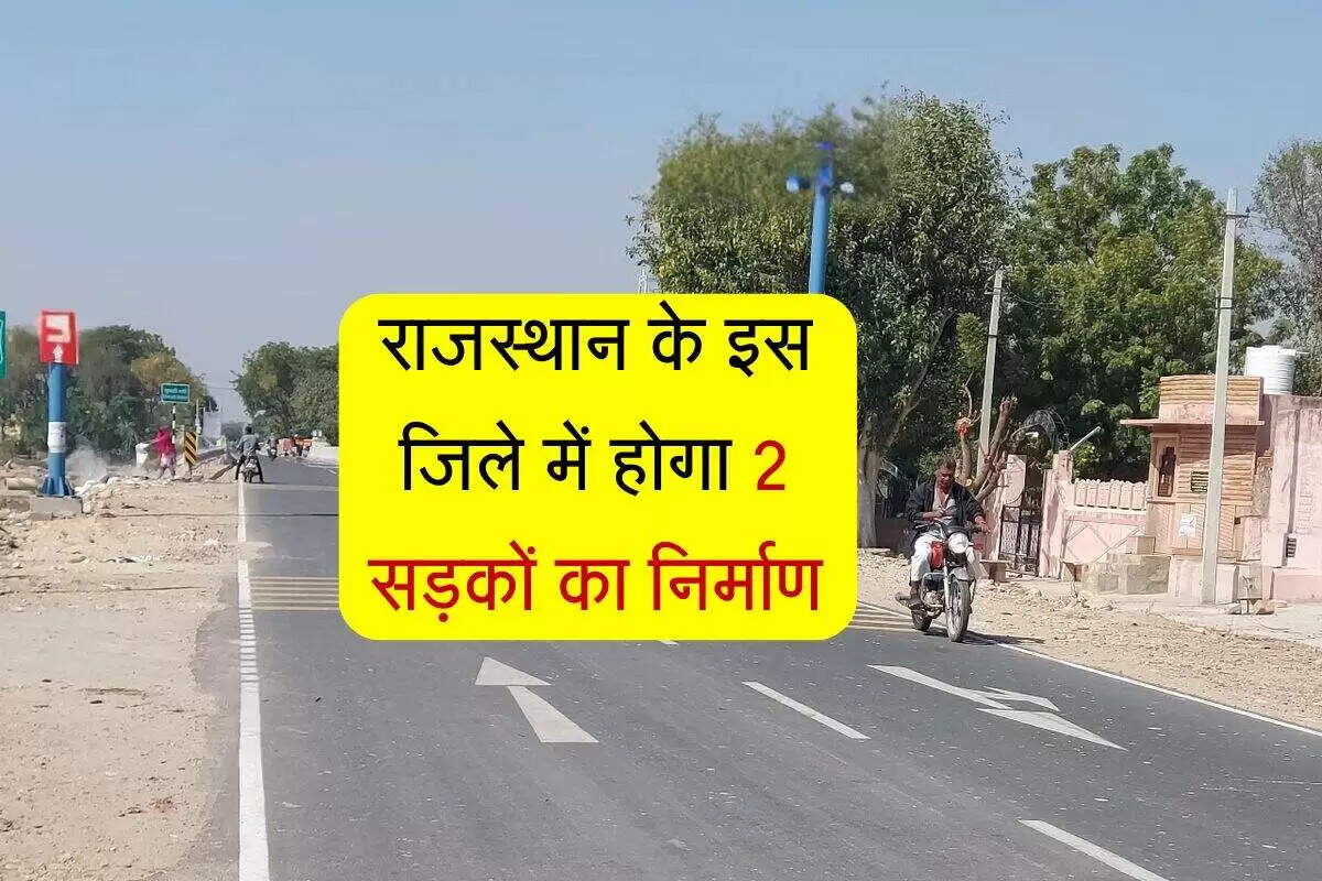 राजस्थान के टोंक जिले में नई सड़क परियोजनाओं का आगाज़