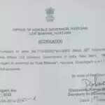 हरियाणा राज भवन का नाम बदलकर लोक भवन रखा गया