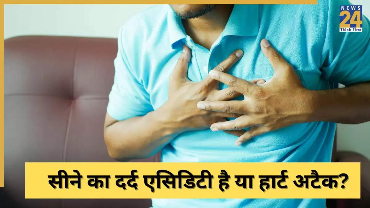 हार्ट अटैक और एसिड रिफ्लक्स के लक्षणों में अंतर कैसे पहचानें