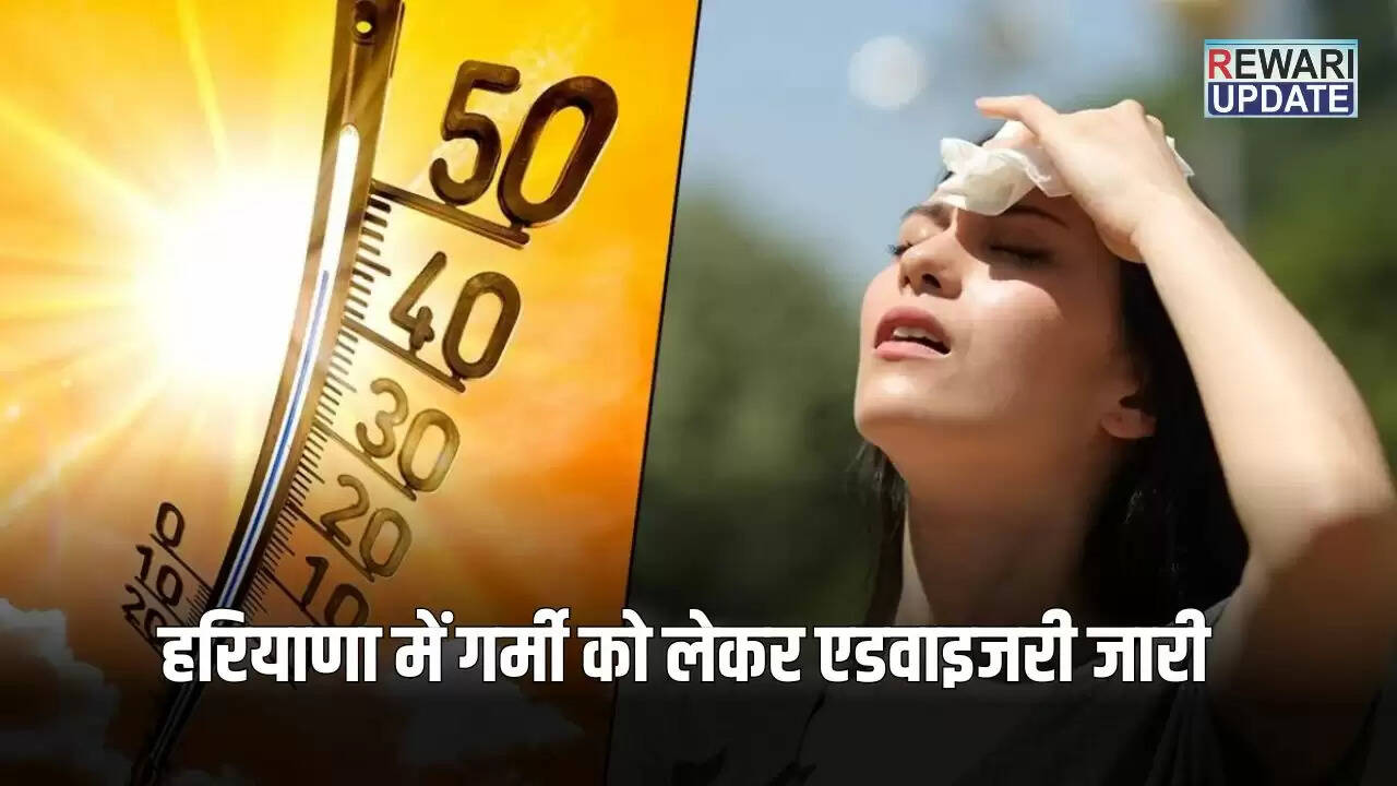 हरियाणा में गर्मी से बचाव के लिए सरकार की नई सलाह