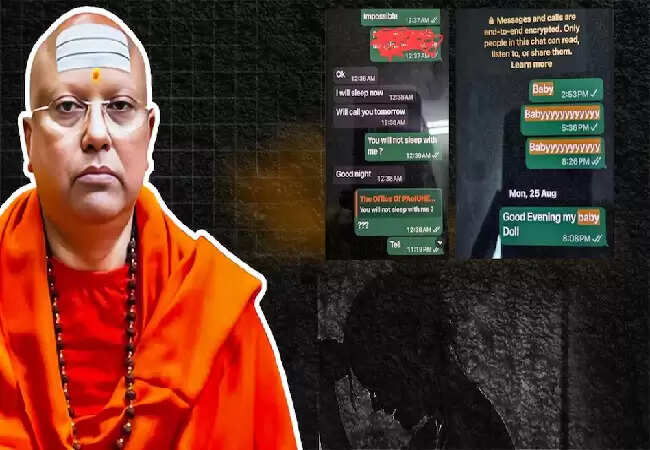 बाबा चेतान्यानंद के काले करतूतों का खुलासा: व्हाट्सऐप चैट्स से सामने आई सच्चाई