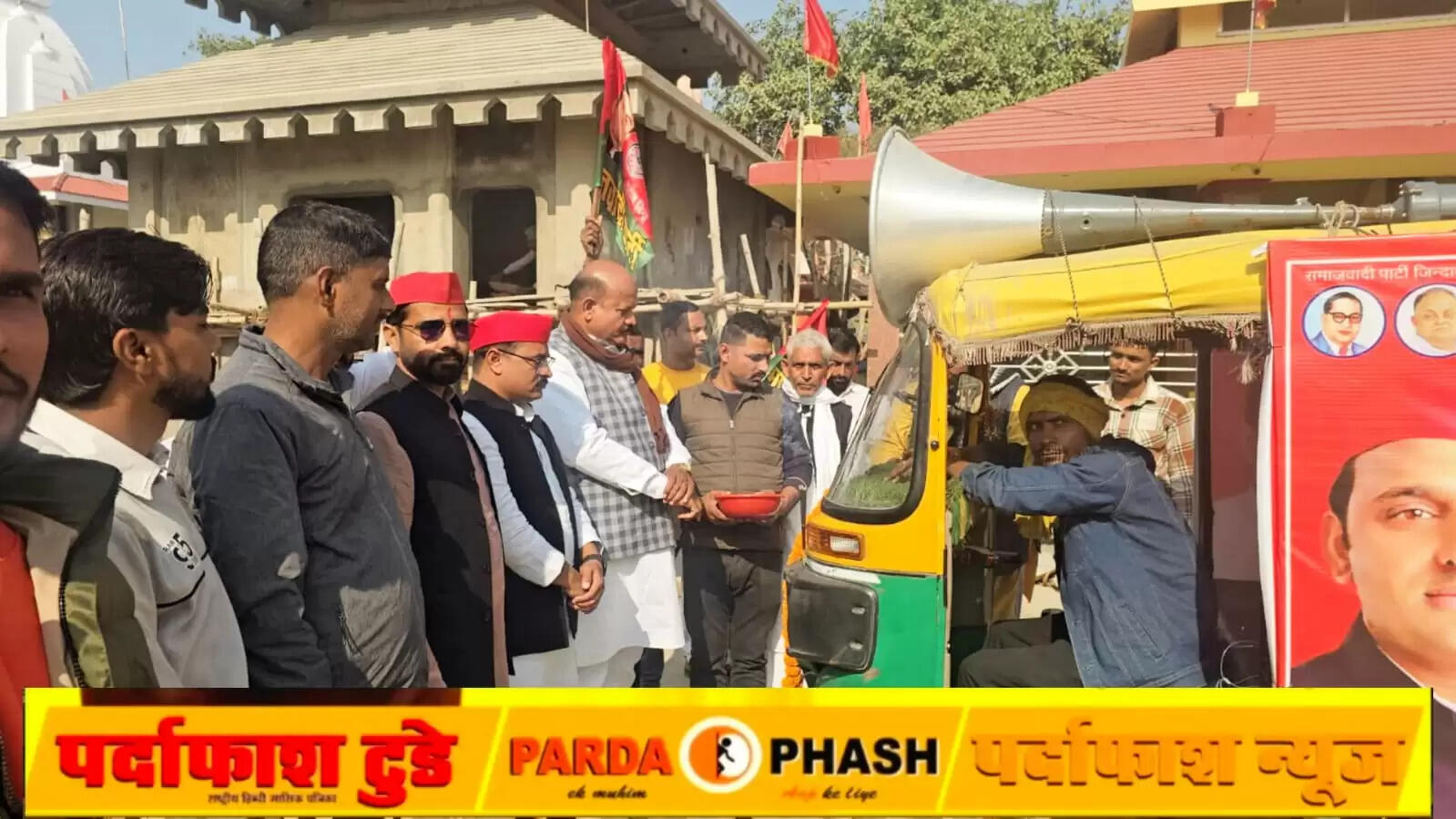 समाजवादी पार्टी ने मतदाता जागरूकता के लिए रथ यात्रा की शुरुआत की