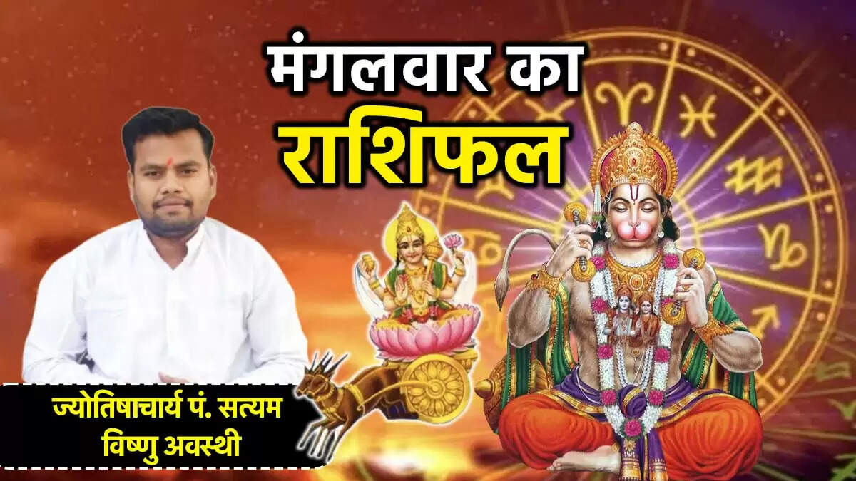 आज का राशिफल: 1 जुलाई 2025 के लिए सभी राशियों की भविष्यवाणी
