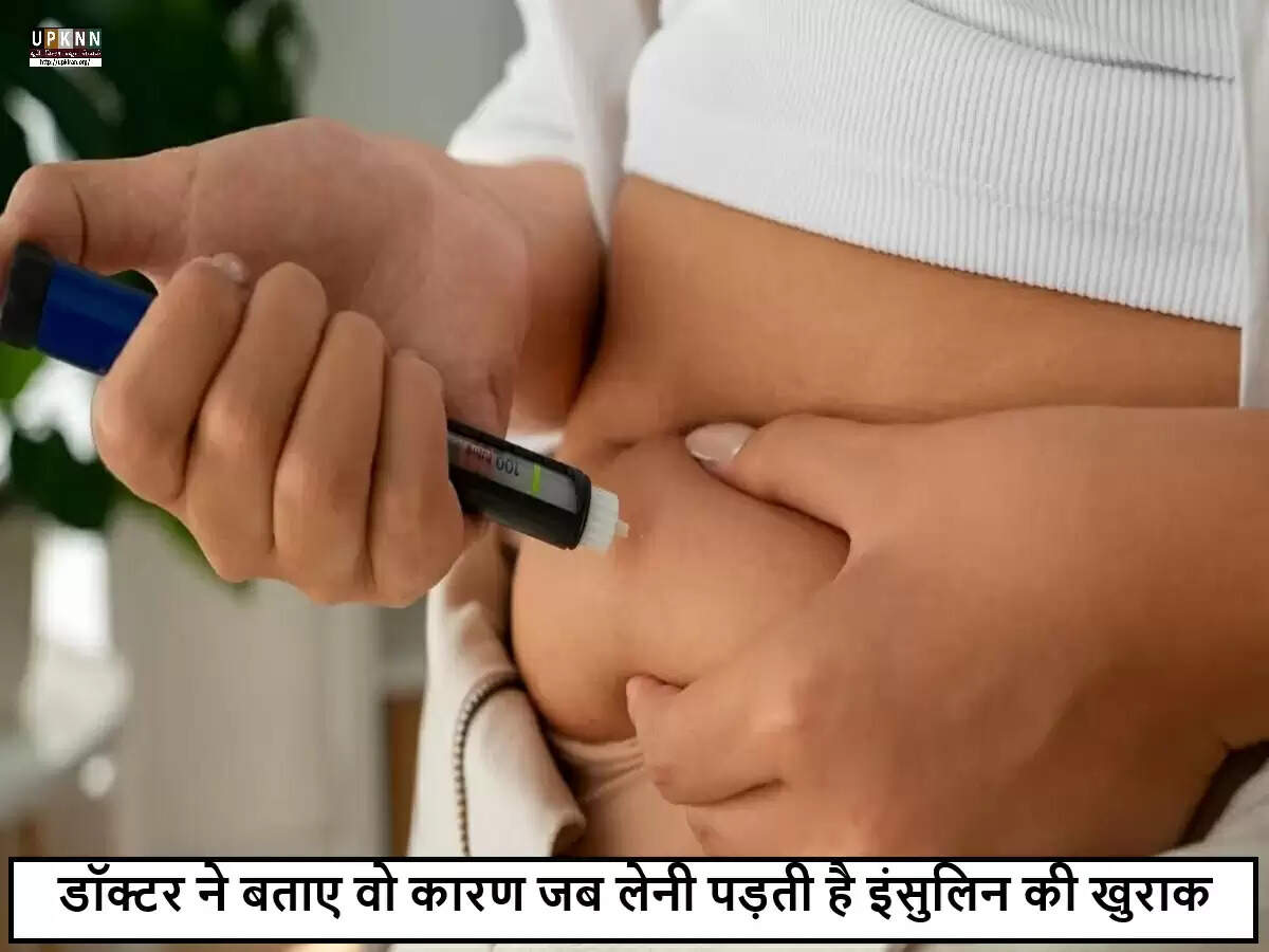 मधुमेह के मरीजों के लिए इंसुलिन की आवश्यकता: जानें क्यों