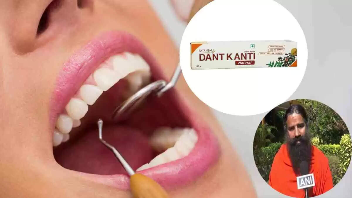 पतंजलि का दंत कांति: हर्बल टूथपेस्ट की बढ़ती लोकप्रियता