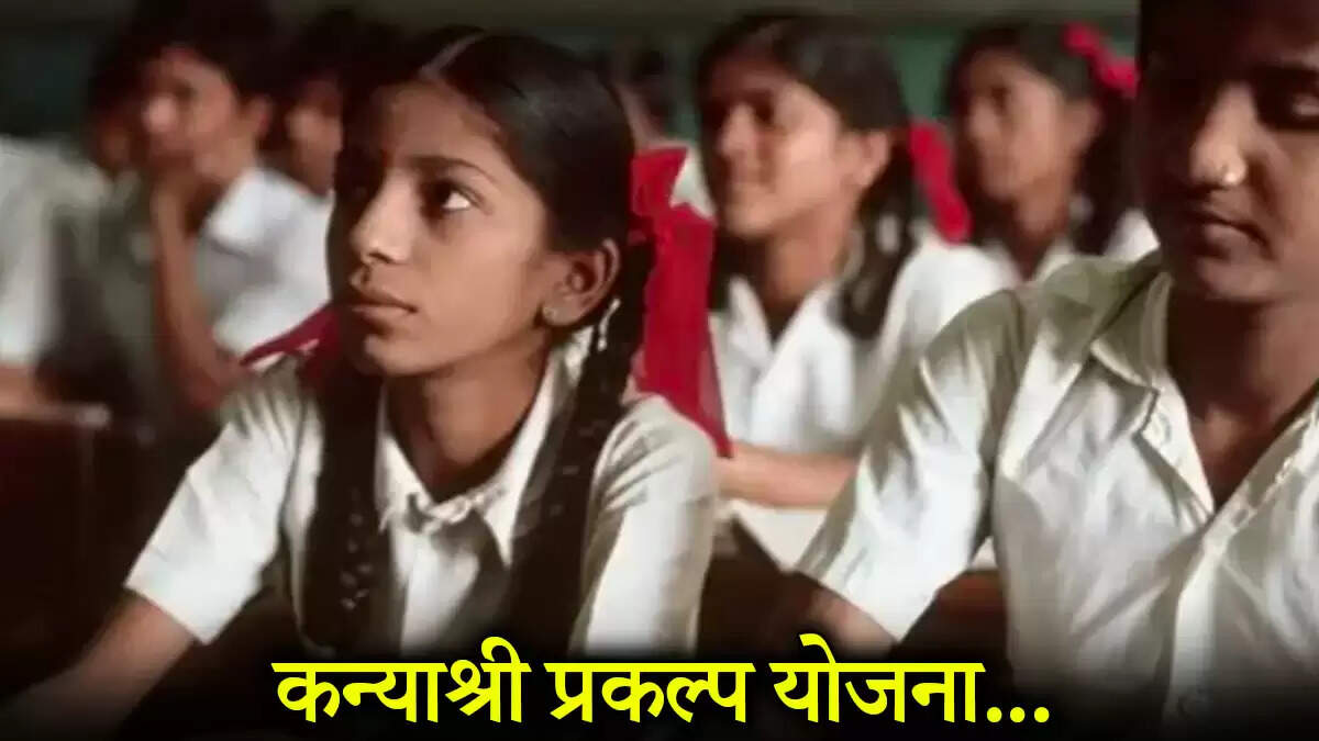 पश्चिम बंगाल की कन्याश्री योजना: महिलाओं और बच्चियों के लिए आर्थिक सहायता