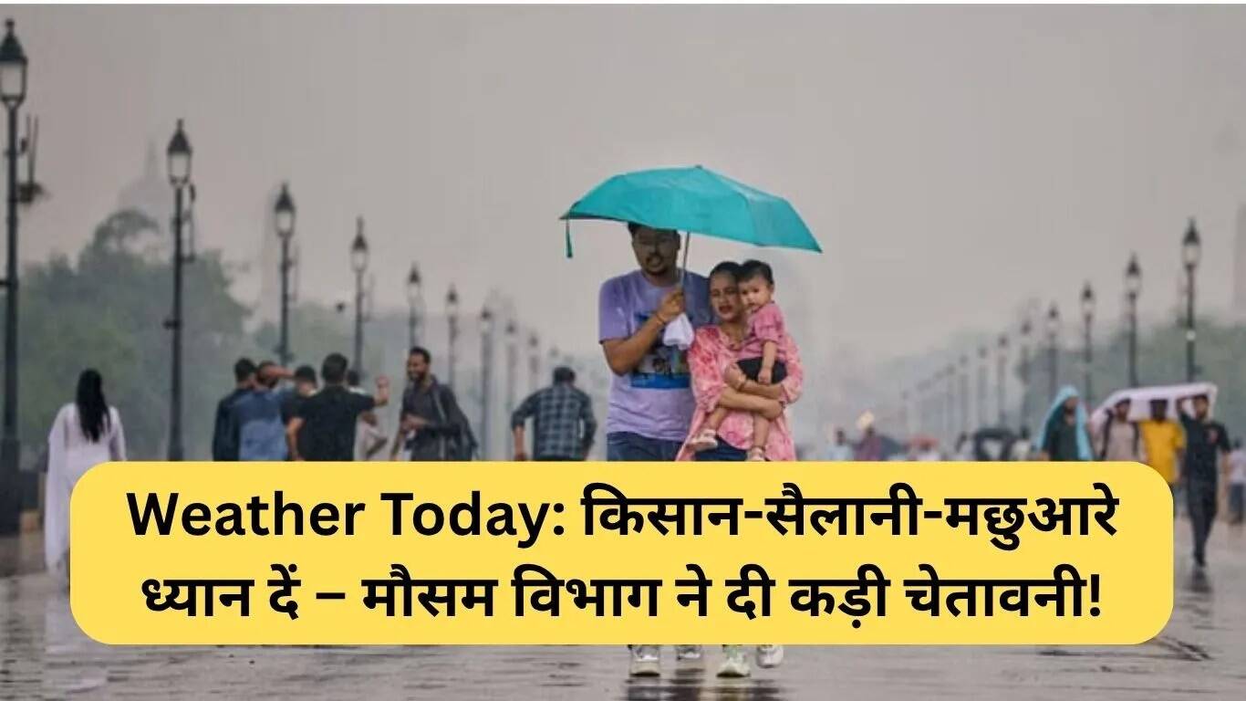 मौसम अपडेट: किसानों और यात्रियों के लिए चेतावनी जारी