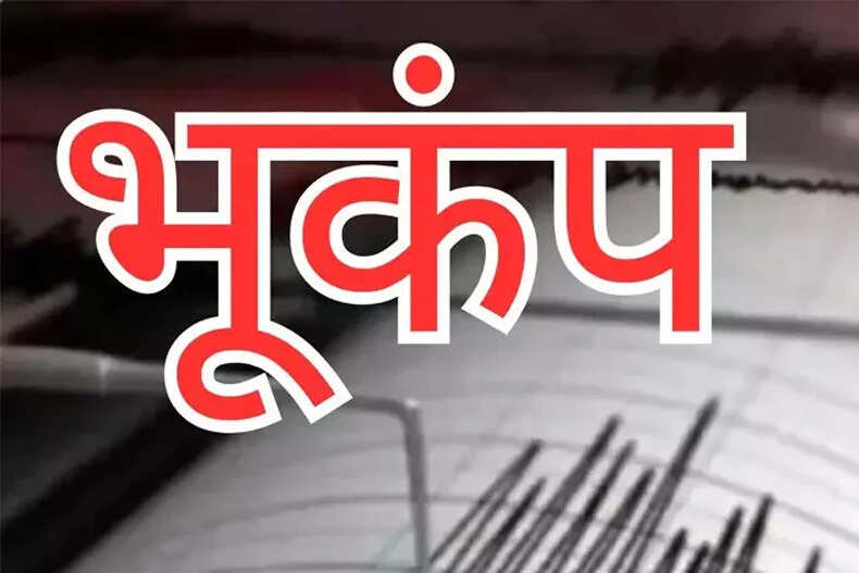 कोलकाता में 5.0 तीव्रता का भूकंप, लोग घरों से भागे