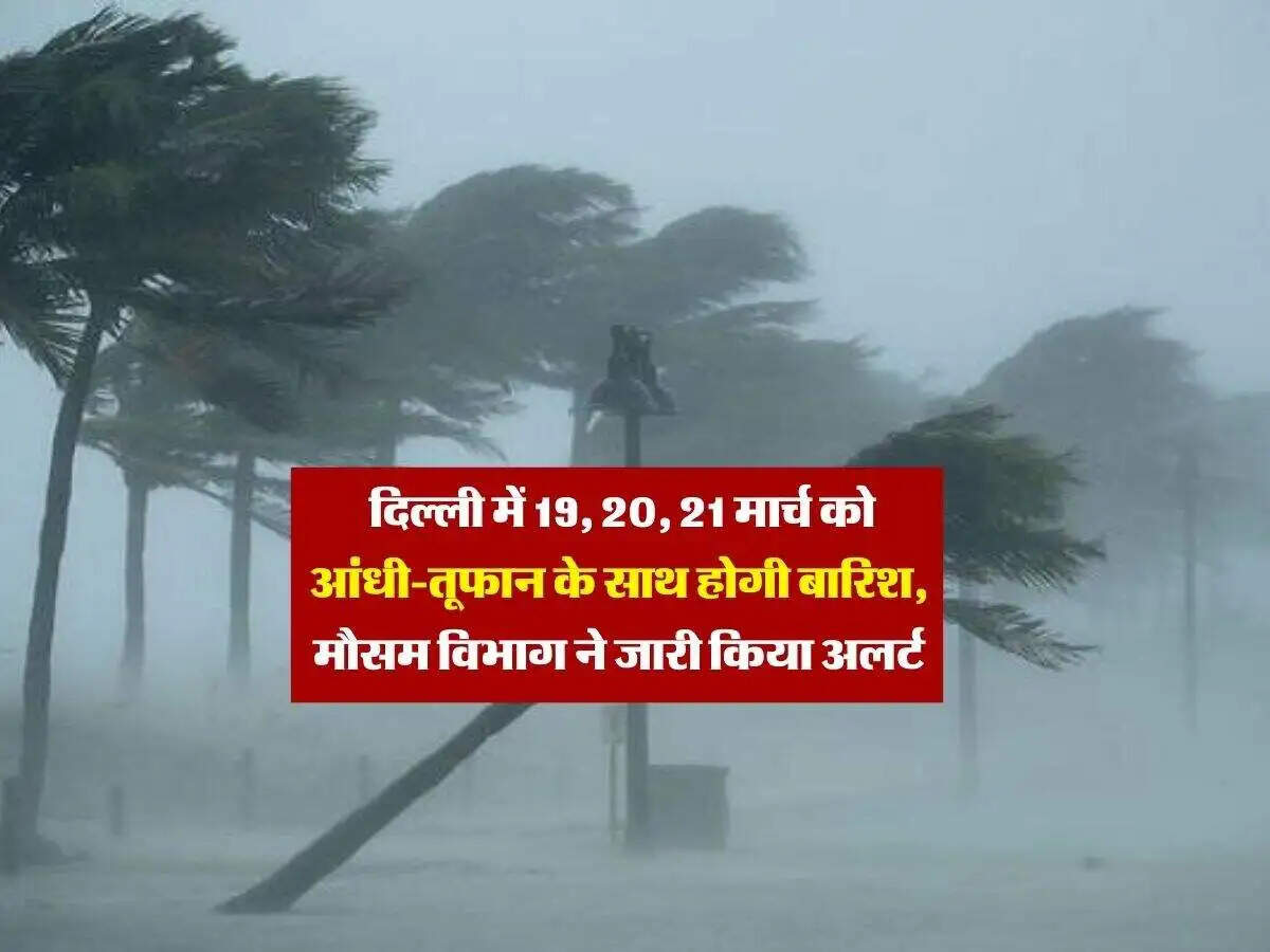 दिल्ली में मौसम में बदलाव: बारिश और ठंडी हवाओं का आगमन