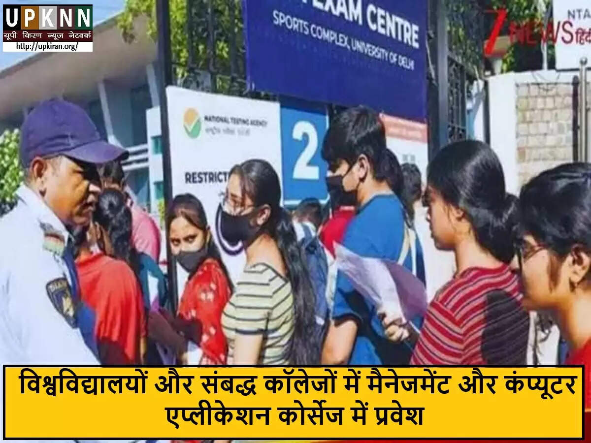 तेलंगाना ICET 2024 के परिणाम जल्द ही जारी, जानें कैसे करें चेक