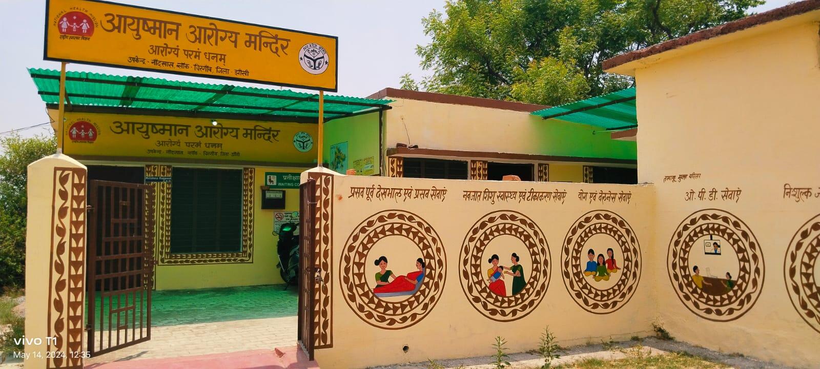 पैंतीस आयुष्मान आरोग्य मंदिर हुए नेशनल सर्टिफिकेशन के लिए तैयार
