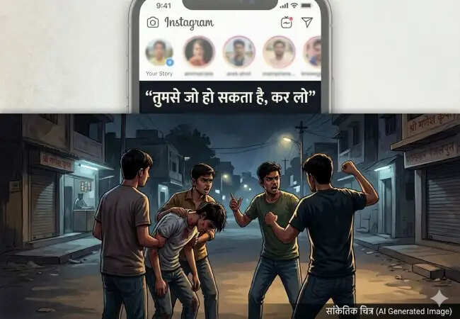 Ahmedabad में इंस्टाग्राम विवाद के चलते युवक की हत्या