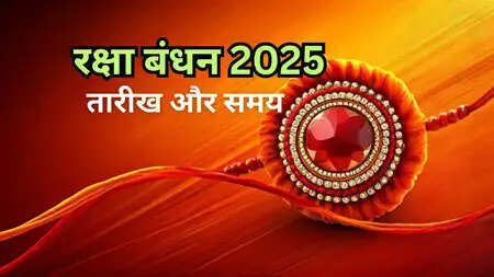 रक्षाबंधन 2025: जानें शुभ मुहूर्त और भद्रा का प्रभाव