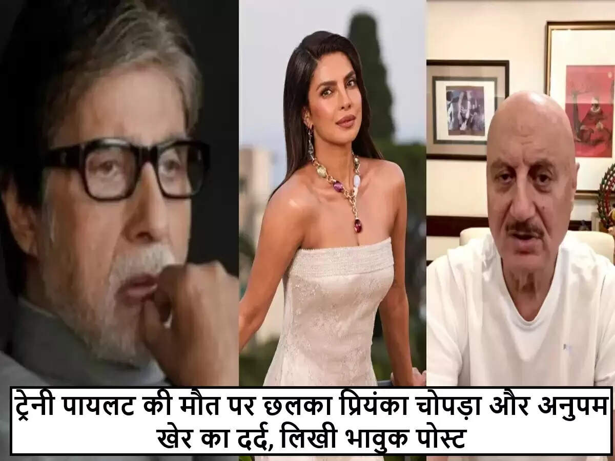 अहमदाबाद में ट्रेनी विमान दुर्घटना: बॉलीवुड सितारों ने व्यक्त की संवेदनाएं