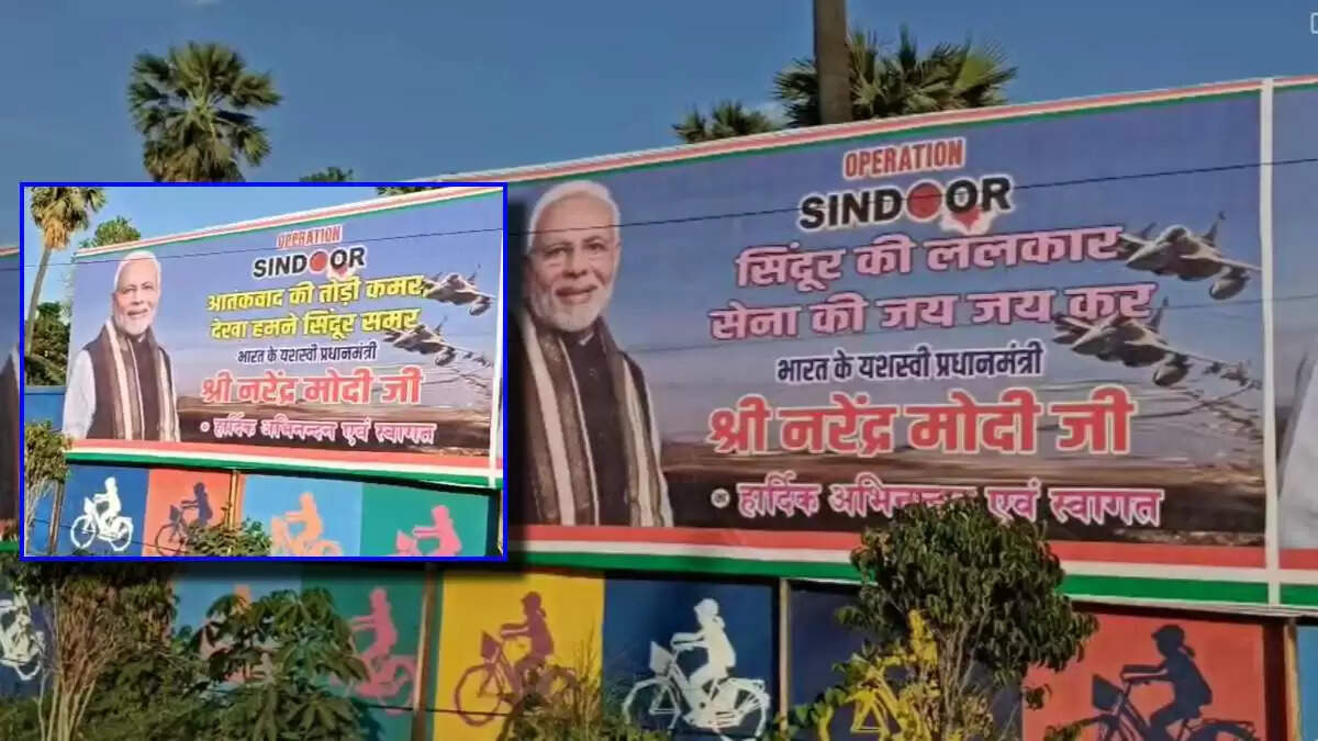 पीएम मोदी का बिहार दौरा: पोस्टर वार और विकास की नई योजनाएं