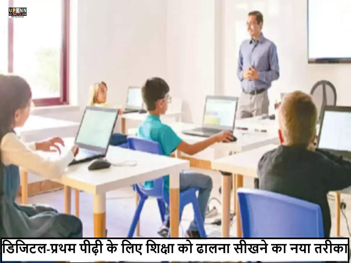 डिजिटल युग में शिक्षा: नई पीढ़ी के लिए अनुकूलन की आवश्यकता