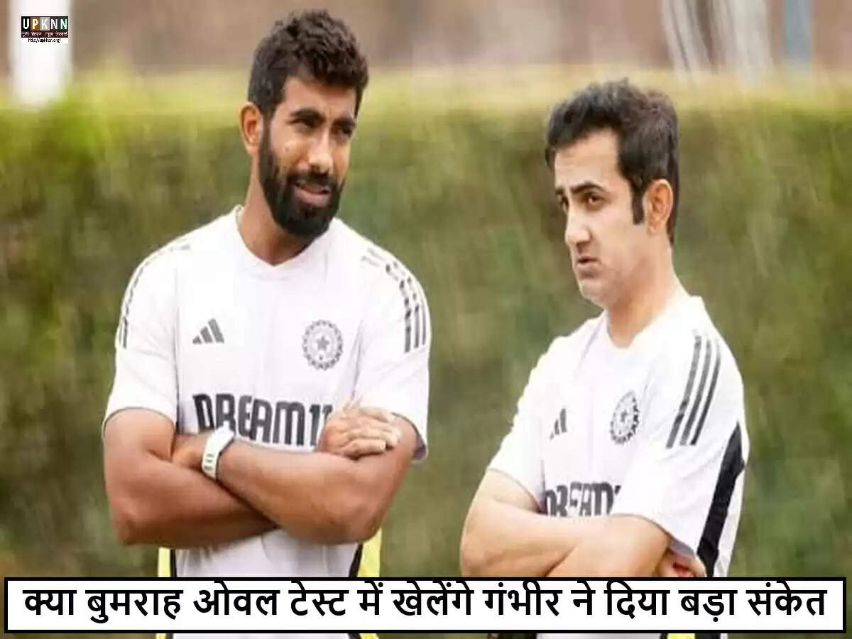 भारत-इंग्लैंड टेस्ट सीरीज का अंतिम मुकाबला: बुमराह की वापसी की संभावना