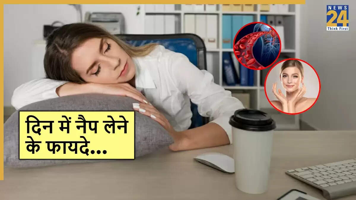 दिन में झपकी लेने के स्वास्थ्य और सौंदर्य लाभ