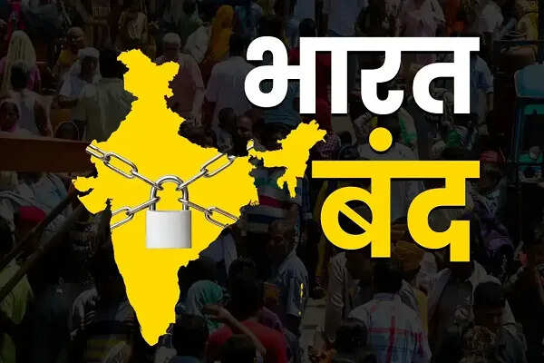भारत बंद: 25 करोड़ श्रमिकों की हड़ताल, प्रमुख सेवाएं प्रभावित