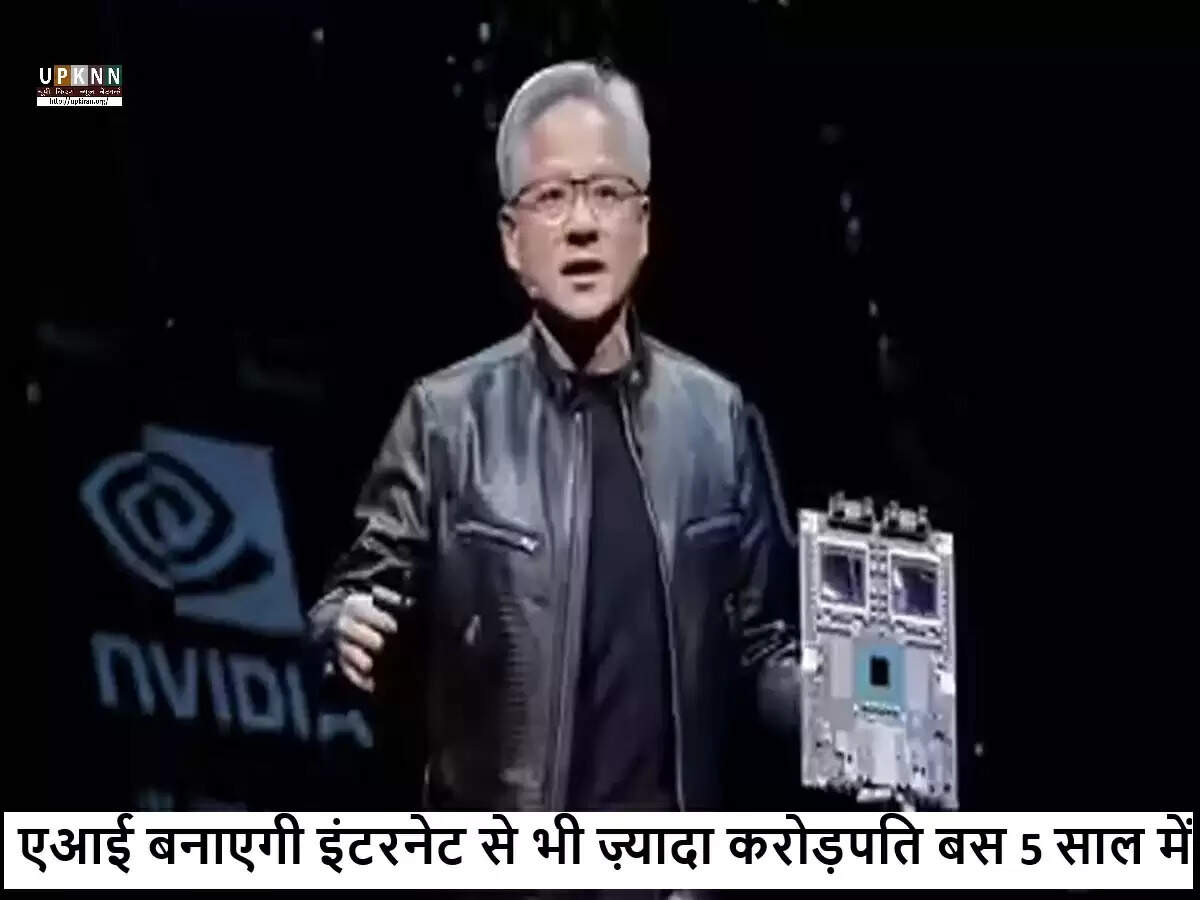 NVIDIA CEO का दावा: AI अगले पांच वर्षों में बनाएगा करोड़पतियों की नई लहर