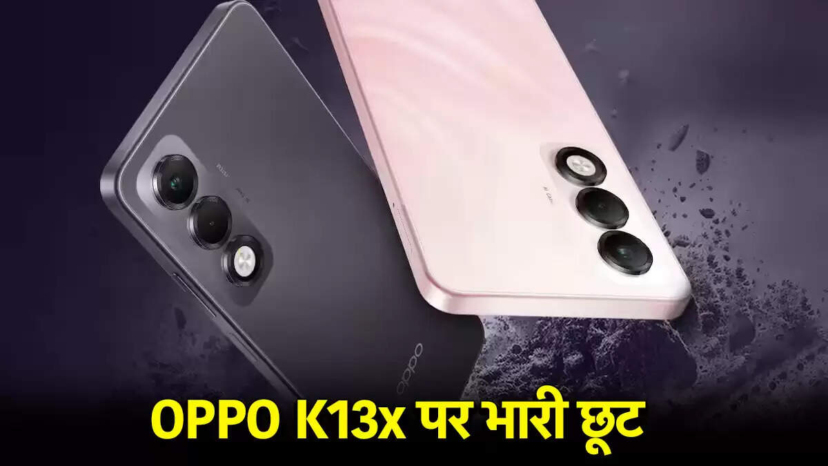 ओप्पो K13x 5G की बिक्री शुरू: जानें ऑफर्स और कीमतें