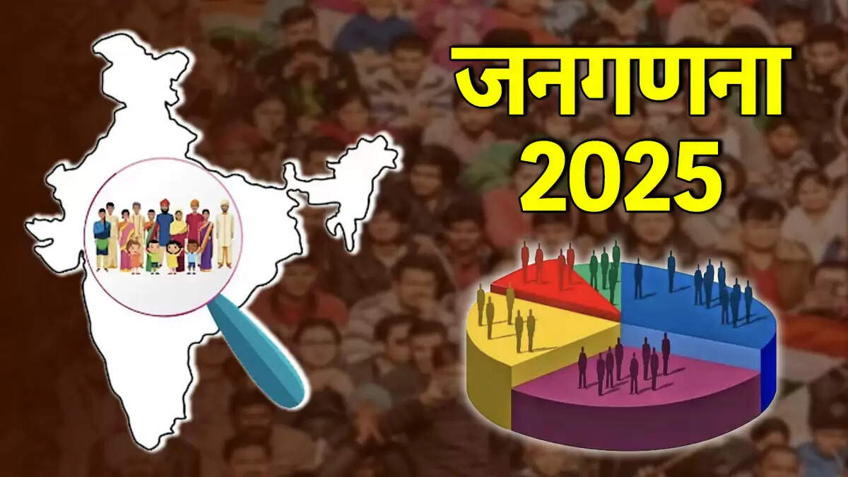 भारत में जातिगत जनगणना की तैयारी: जानें प्रक्रिया और समयसीमा