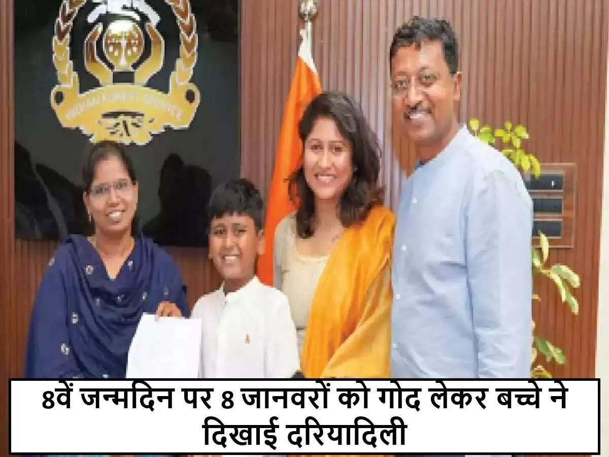 हैदराबाद में बच्चे ने जन्मदिन पर आठ जानवरों को गोद लेकर किया सराहनीय कार्य