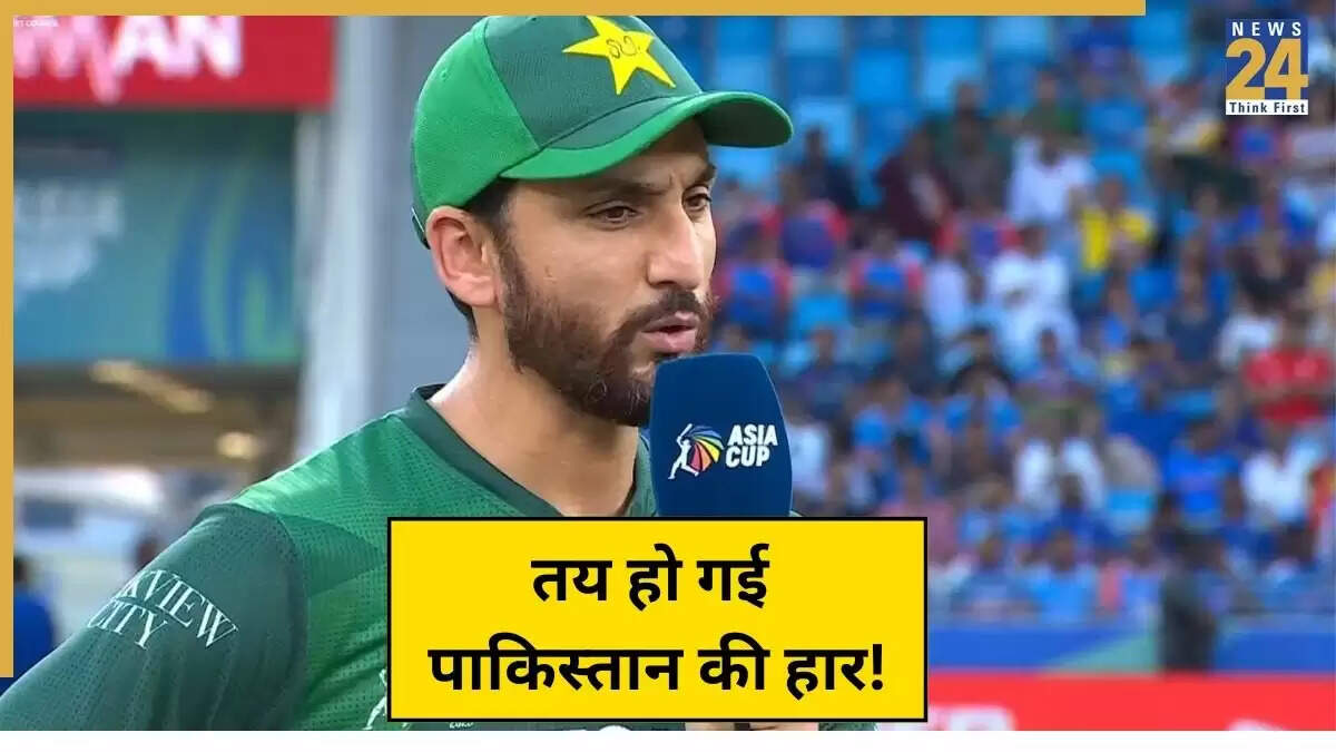 IND vs PAK: एशिया कप 2025 में टॉस जीतकर पाकिस्तान ने खुद को मुश्किल में डाला