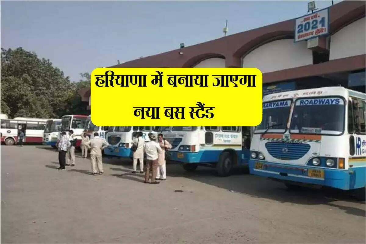 सोनीपत में नए बस स्टैंड का निर्माण: यातायात में सुधार की उम्मीद