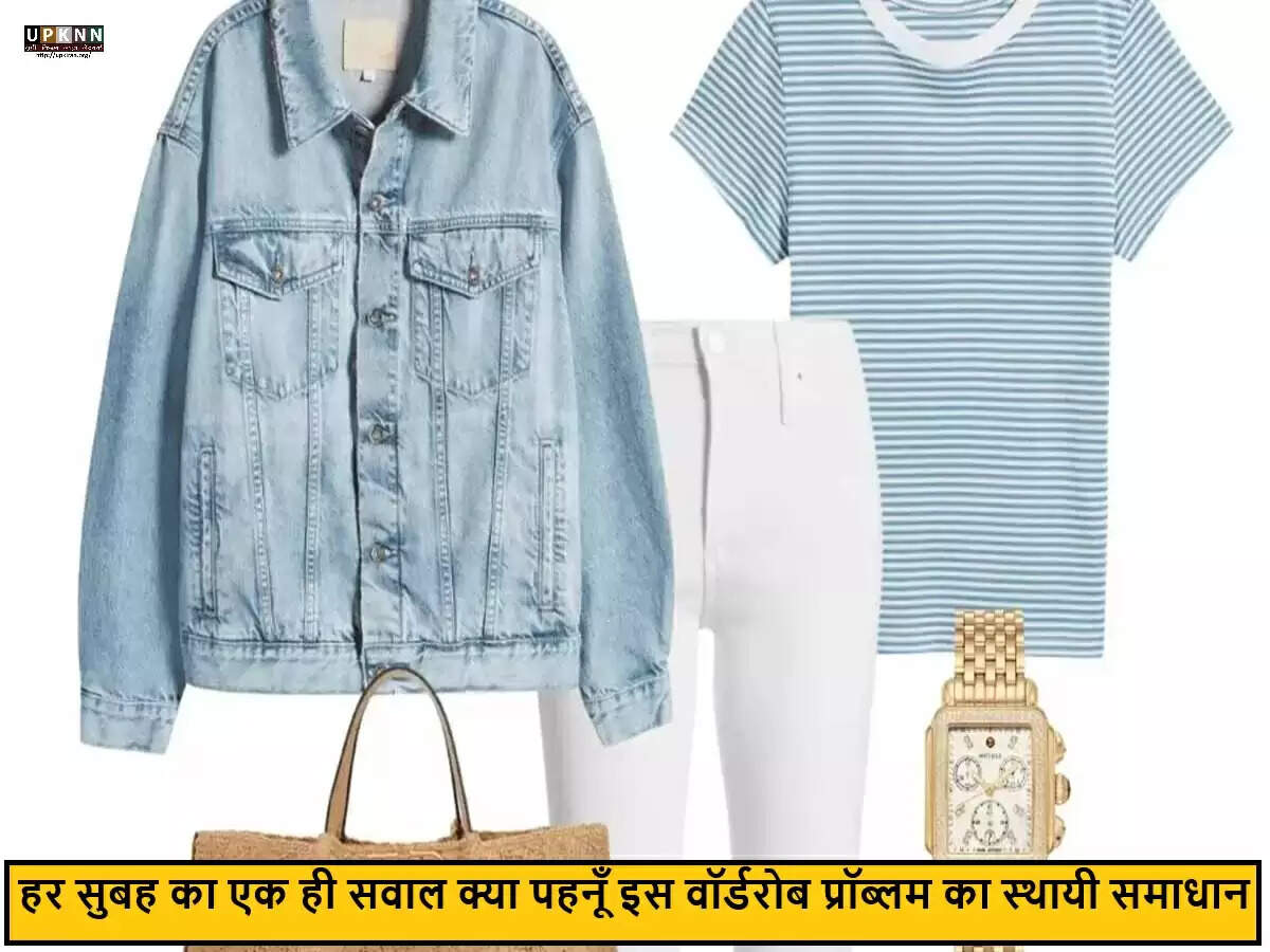 कपड़ों की कमी से निपटने के लिए बेहतरीन स्टाइलिंग टिप्स