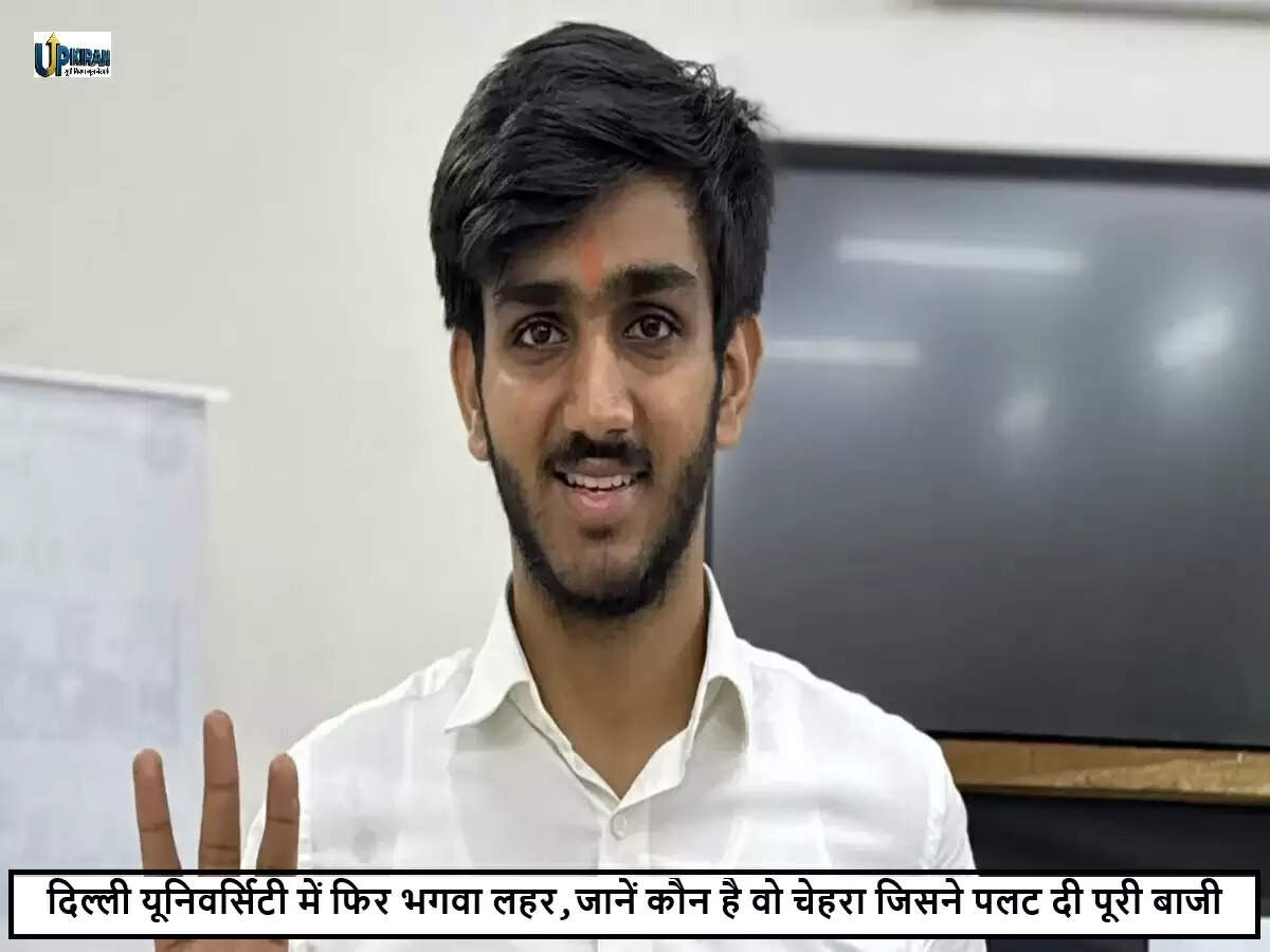 दिल्ली यूनिवर्सिटी छात्र संघ चुनावों में ABVP की शानदार जीत