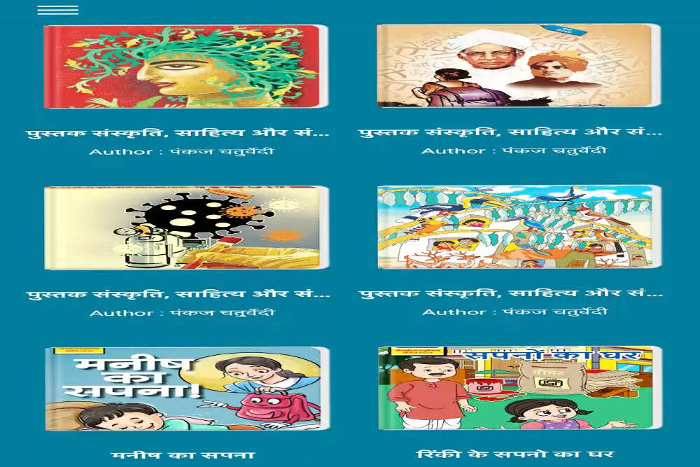 केंद्रीय शिक्षा मंत्रालय की नई डिजिटल पहल: राष्ट्रीय ई-पुस्तकालय कार्यक्रम